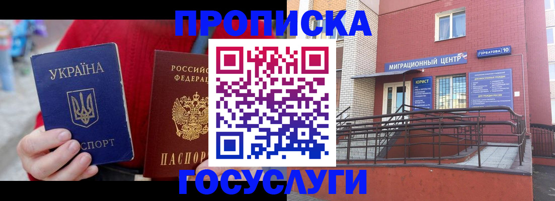 временная регистрация в Костромской области